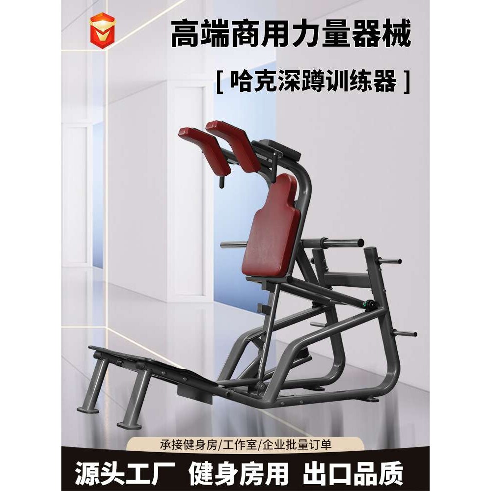 商用女子塑型哈克腿部臀部训练运动器材哈克深蹲机