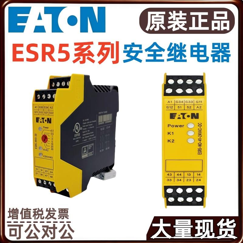 伊顿ESR5-NO-21-24VAC-DC ESR5-NO-31-24VAC-DC ESR5-NO-31-230VA