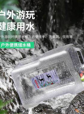 OQ5M白色透明纯净水储水桶家用户外车载自驾游带龙头方形备用塑料