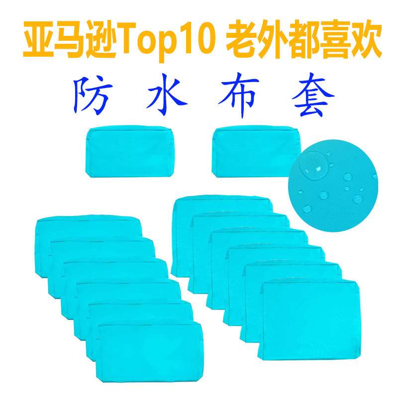 现货坐垫靠垫贴换套防晒布套带拉链套庭院靠背布套防水沙发布套