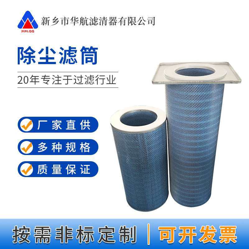 防静电防阻燃除尘滤筒325*660 方形卡盘除尘滤芯 工业除尘器滤筒,电子元器件市场,其它元器件,淘宝优惠券,粉丝福利购,淘宝优惠卷