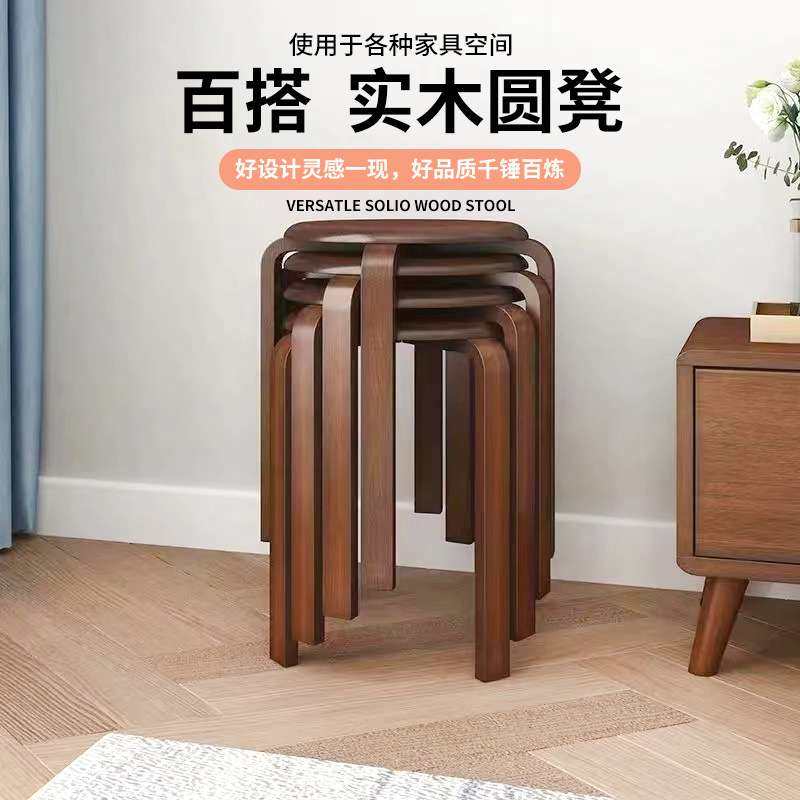 实木凳子可摞叠木板凳新款简约餐厅凳客厅家用现代木凳叠放圆板凳,电子元器件市场,其它元器件,淘宝优惠券,粉丝福利购,淘宝优惠卷