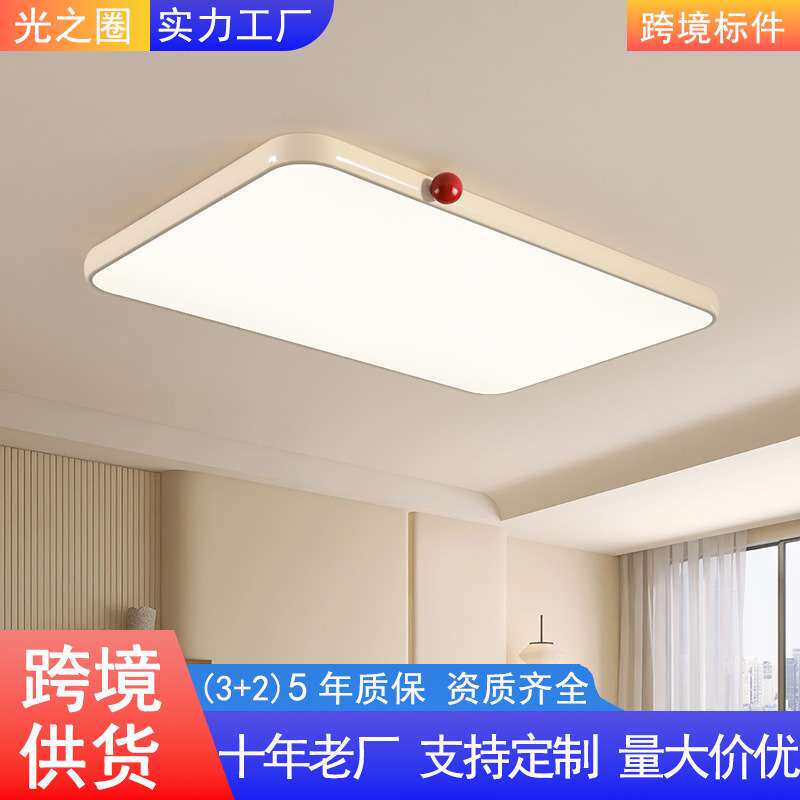 【哇噢】全光谱奶油风客厅小奶豆护眼卧室房间灯简约超薄吸顶灯具