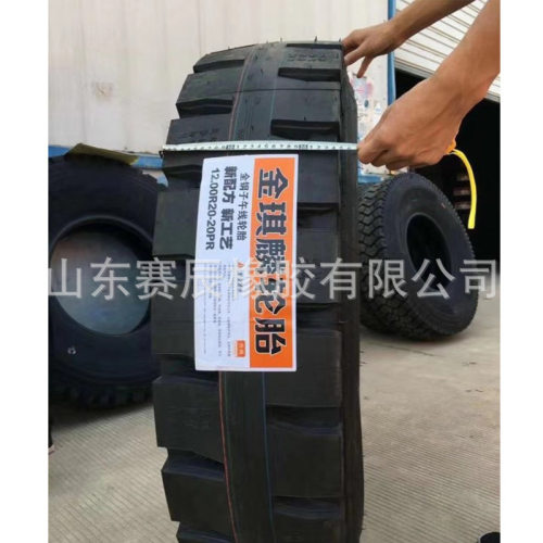 厂家批发 1200r20钢丝胎 防爆矿山专用轮胎卡车货车钢丝轮胎