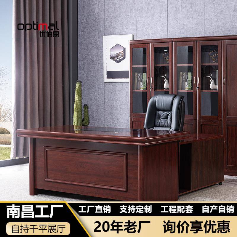 老板桌办公桌椅组合总裁桌高端现代简约经理主管桌实木油漆大班台