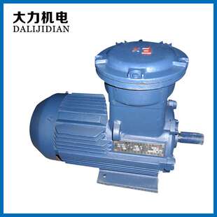 0.55KW防爆电动机 隔爆防爆型电机B14 80M 厂家直供YBX3