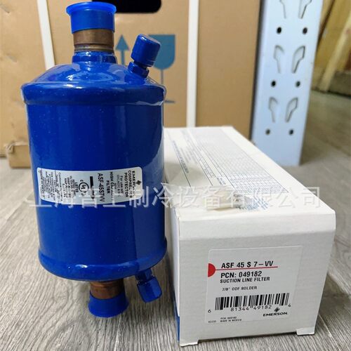 EMERSON吸气干燥过滤器 ASF-35F5VV ASF-35S5VV ASF-45F3VV