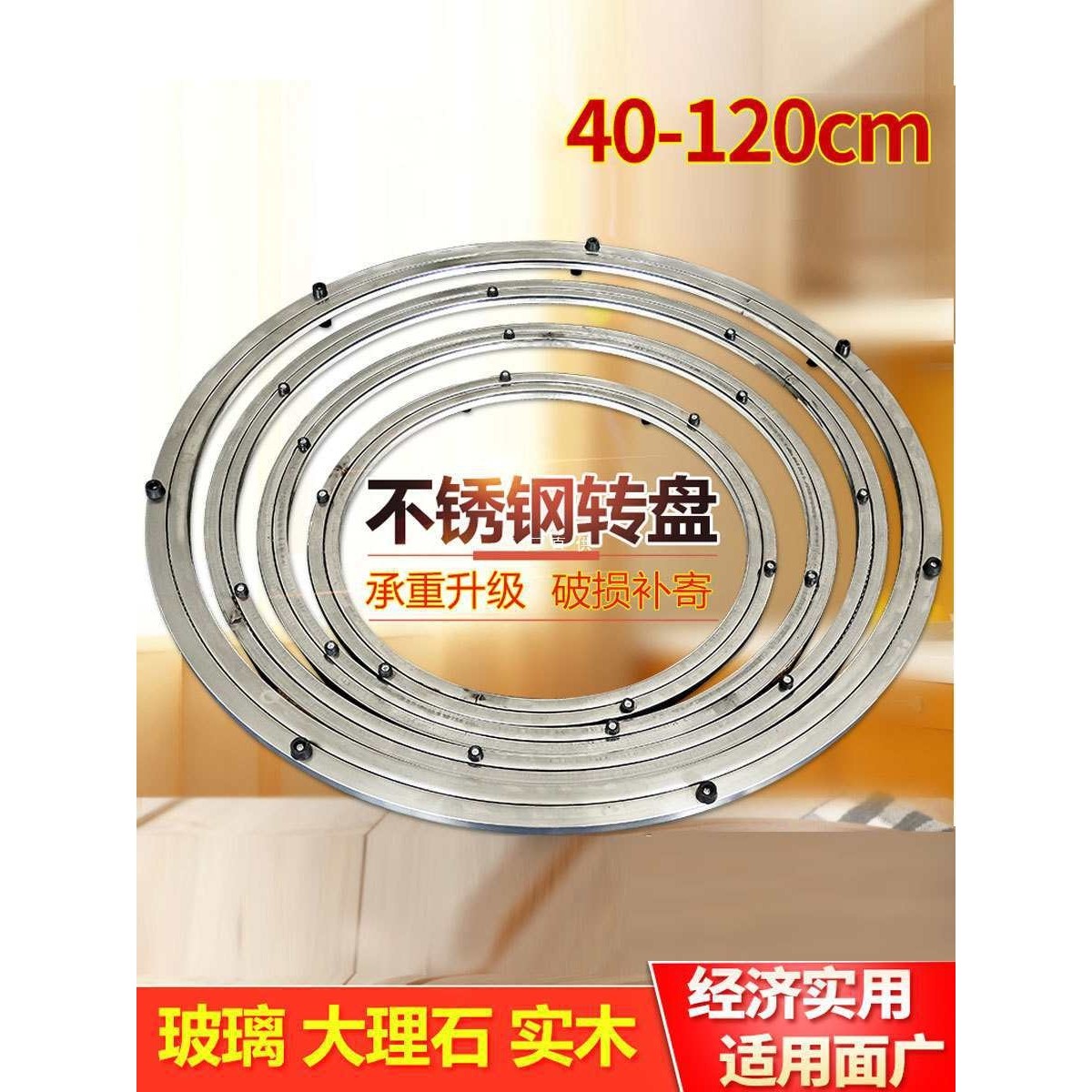 餐桌圆桌玻璃桌面转盘转芯不锈钢旋转转盘底座手动轴承转台转,电子元器件市场,其它元器件,淘宝优惠券,粉丝福利购,淘宝优惠卷