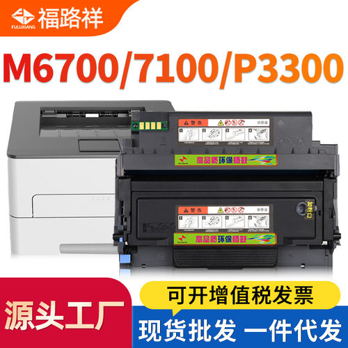 批发适用奔图TL410硒鼓M7100/M7102/M6700碳粉盒P3010/P3300墨盒