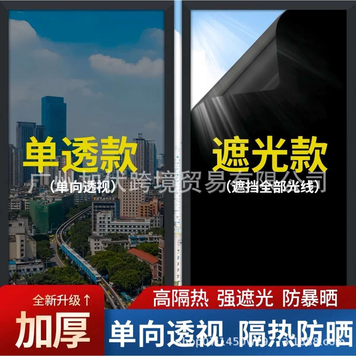 玻璃贴纸窗户防晒隔热遮阳太阳膜单向透视防窥玻璃贴膜节能防走光