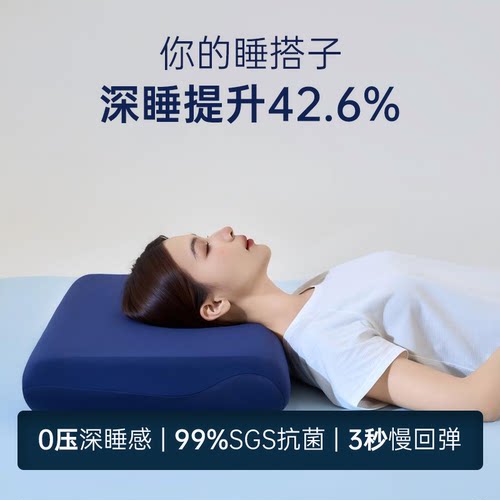 梵诗亚朵深睡星球枕Pro3枕头护颈椎助睡眠记忆棉成人枕芯官方正品