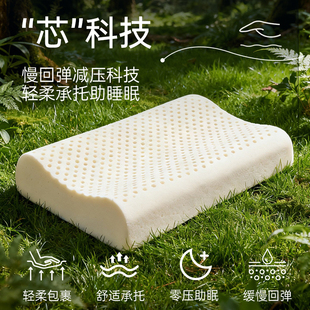 泰国天然进口官方旗舰店正品 乳胶枕头成人护颈椎助睡眠学生枕芯