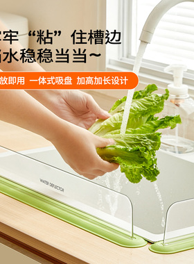 IVSO一体吸盘挡水板厨房水池加高防溅水神器洗手池台面水槽挡水条