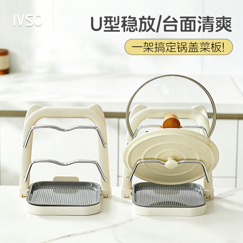 IVSO台面锅盖架厨房多功能收纳置物架家用菜板砧板放置器沥水架,厨房/烹饪用具,锅盖架/锅盖收纳垫,淘宝优惠券,粉丝福利购,淘宝优惠卷
