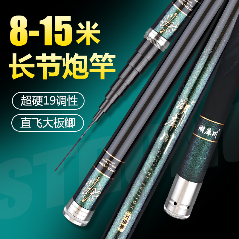 高碳传统钓鱼竿碳素超轻硬8/10/11/12/13/15米长杆打窝大炮竿手竿