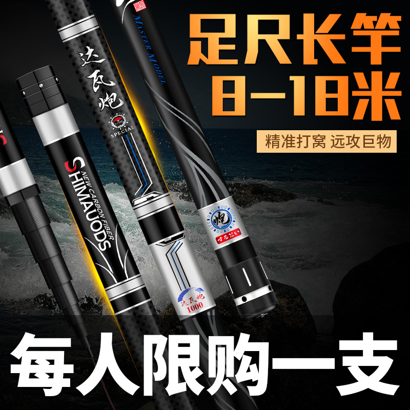 达瓦炮传统钓长杆鱼竿12米超轻超硬13大炮竿8打窝竿9/10/15米