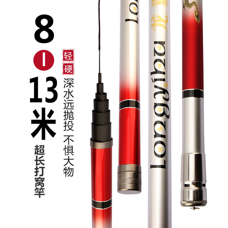 厂家批发超轻超硬鱼竿9 10 11 12 13米传统钓鱼竿炮竿长节打窝竿,户外/登山/野营/旅行用品,台钓竿,淘宝优惠券,粉丝福利购,淘宝优惠卷
