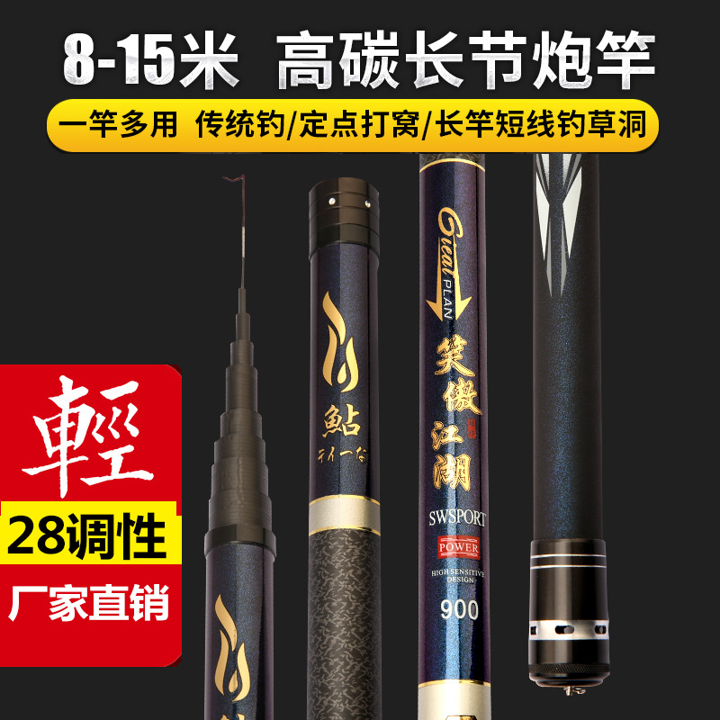 高碳素打窝竿大炮杆8 9 10 11 12 1314米长节超轻超硬钓鱼竿