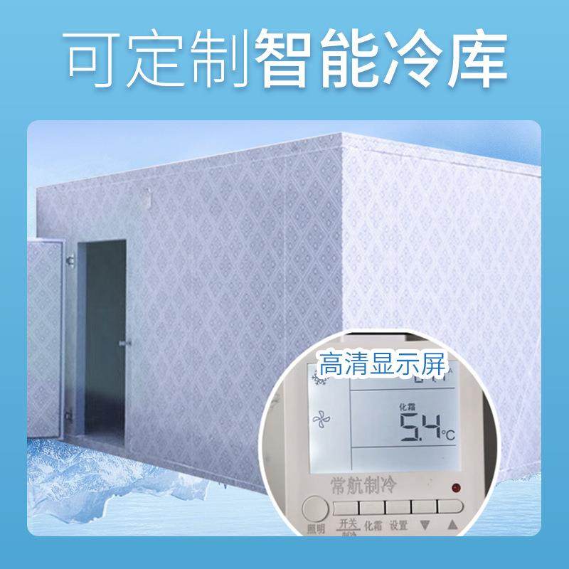 厂直销冷库套安装保藏43058鲜库冷库冷冻库聚氨全酯冷库家板冷库,农机/农具/农膜,其它农用工具,淘宝优惠券,粉丝福利购,淘宝优惠卷
