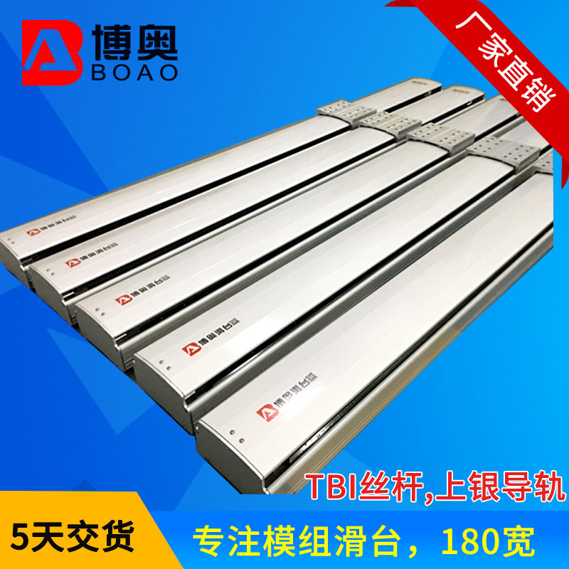 深圳博奥厂家180线性模组 铝型材重负载直线模组滑台 行程可定 制
