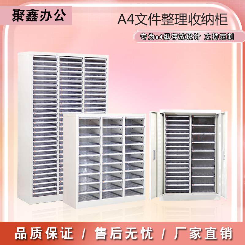 ft4文a件约柜白色样品收纳柜档案柜抽屉式办公柜资B-77柜铁皮柜简
