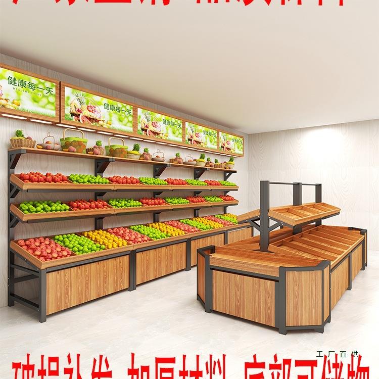水果货架子物多中层架摆XEL水果子果蔬架蔬菜水果展示架水果店岛