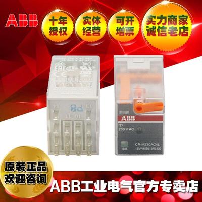 ABB小子型通用中C间继电器头R-M024ACLG/PIW100540186
