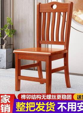票纯全实木餐椅DDL开子饭店酒店免靠装背椅中式榫卯结构结厅实耐