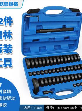 承52件铁套器培林油封拆装工GSF承具轮毂轴安装拆卸轴取出压衬套