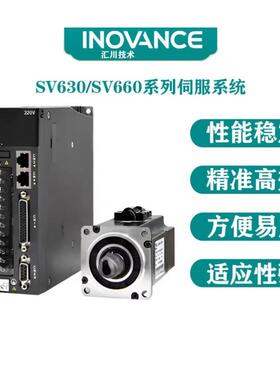 NIO汇川伺服SV630NT602+MS1H35C15CDI-T331R交7流伺服电机