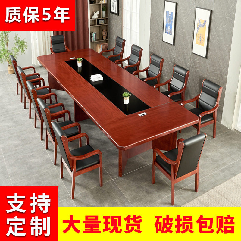 商务油漆实木贴皮胡桃色会议桌椅
