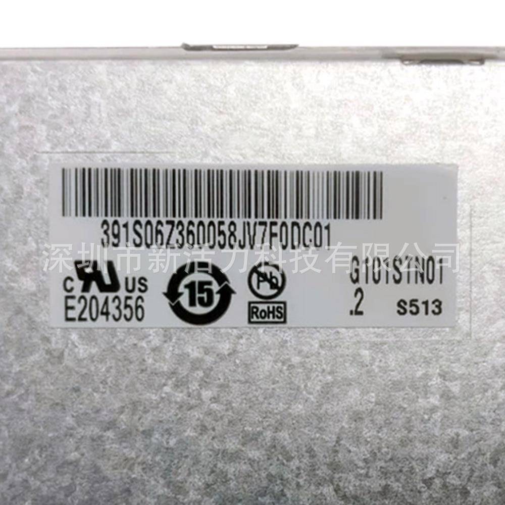 101寸50Pin124*600显示屏G101STN01SLR.2MF1011685001A.0液晶屏