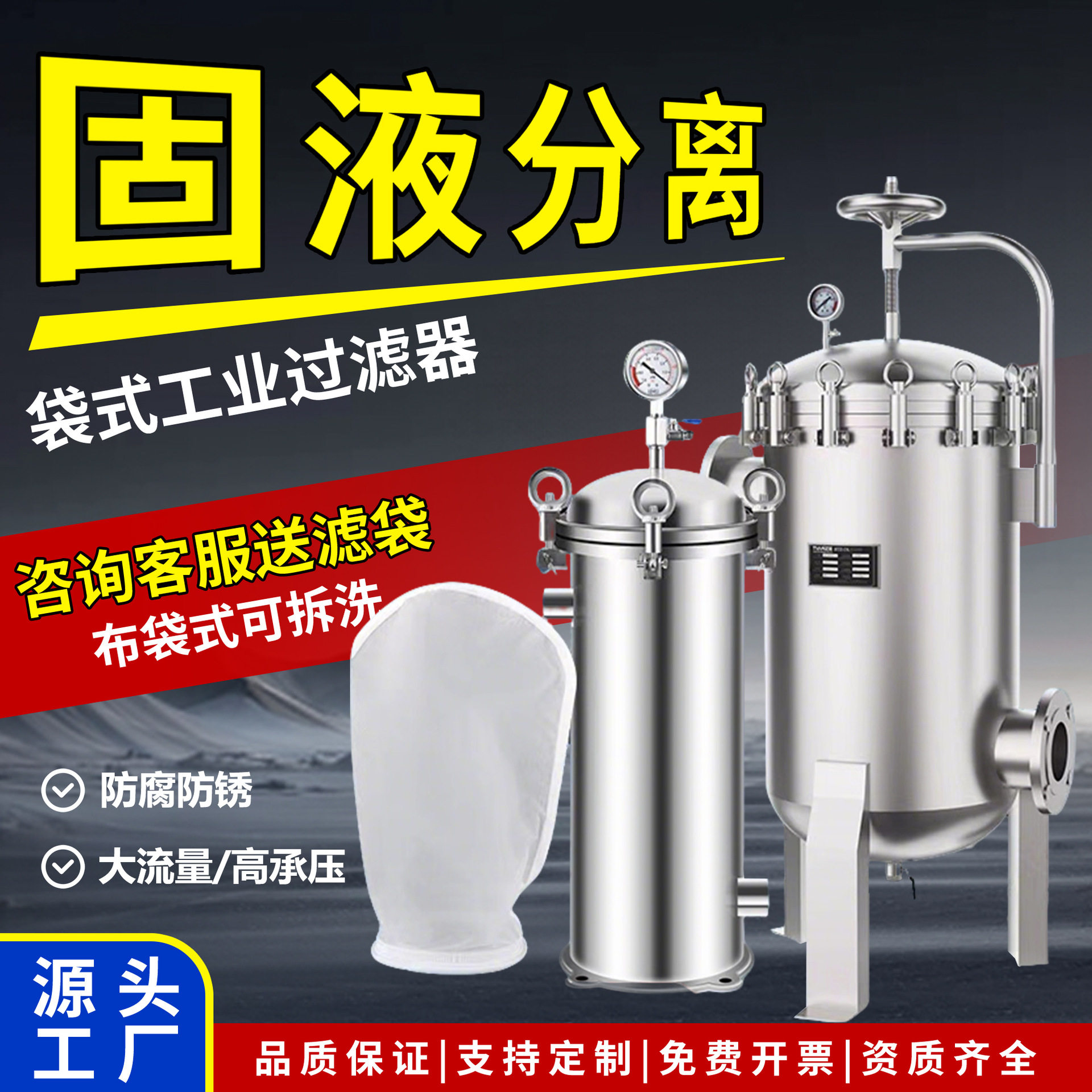 水塔前置过滤器储水罐前置农村井水家用净水滤筒布袋袋式过滤器