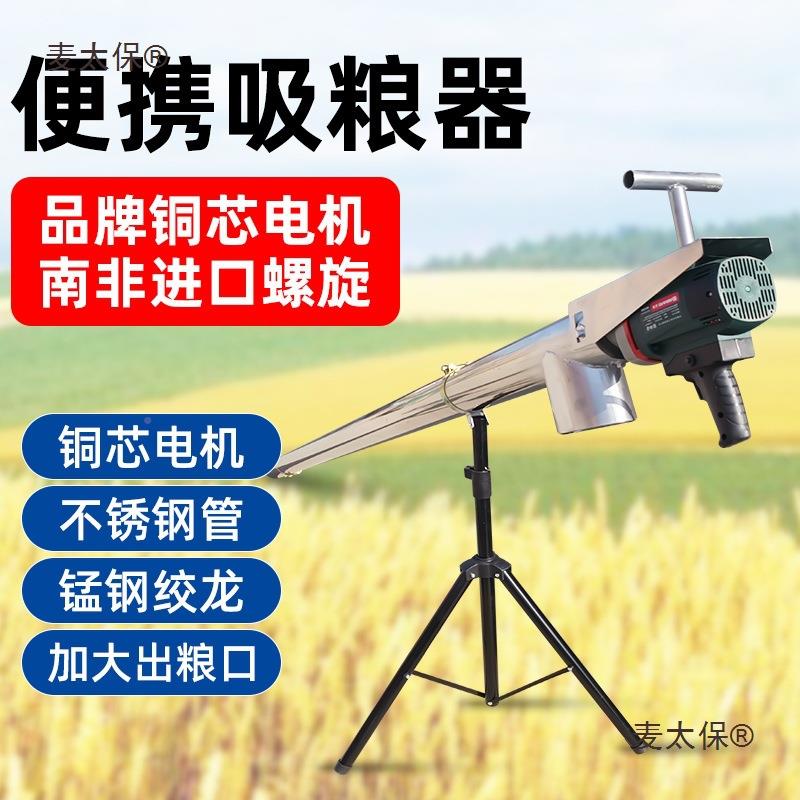 粮机小型家用小麦玉米抽粮机绞龙谷机大吸吸力车麦载BWW螺吸旋上