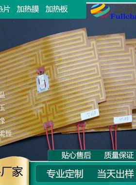 耐聚亚胺热膜QPJ高温耐酰电高压强绝缘