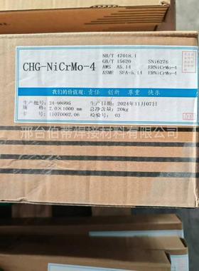 大西弧洋RCHG-NiCrMo-3/4ERNi-1ERNir-3ENiCuC-7镍基93529合金氩