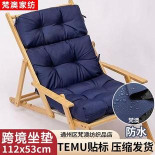 立防水户外坐垫折tem闲u绑带60156三叠体加厚休躺椅摇垫靠垫