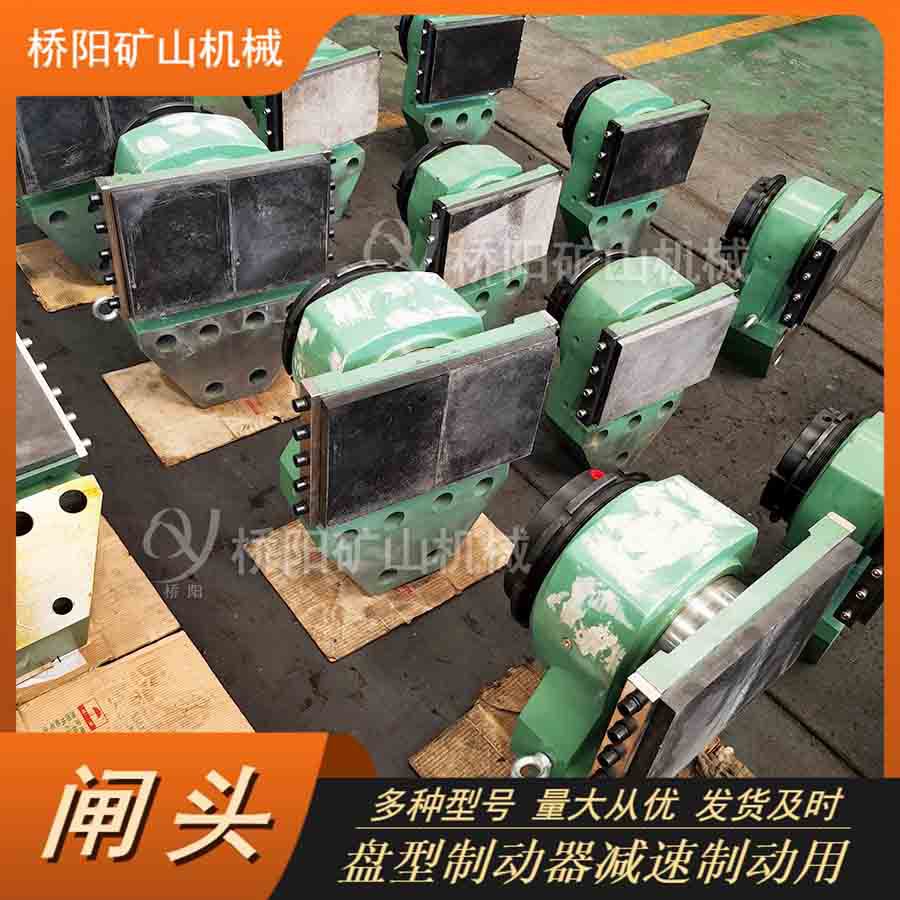 盘型制动器减速用架空索道设备 TP1-63型绞车用闸头 桥阳矿山机械
