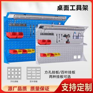 加厚桌五金工具架工作台墙壁板CFJ挂钩洞板展上修示挂架维台挂架