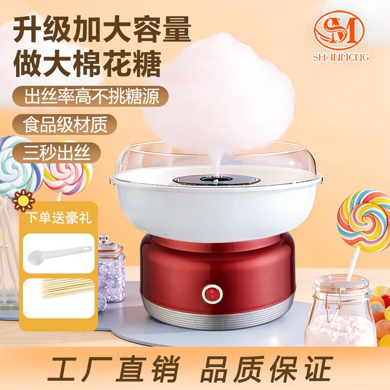 家用全自动棉花糖机2025新款SM-500B棉花糖机儿童家用棉花糖机器
