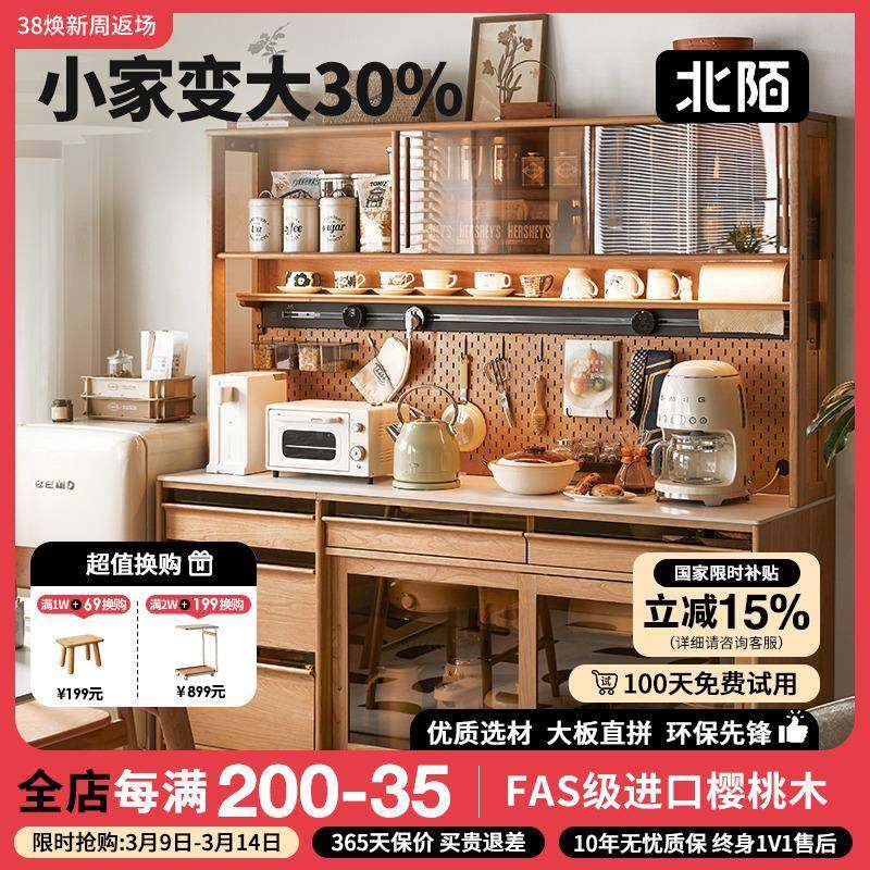 家具实物木餐边柜靠墙一JMC体式樱桃木置物风柜原木洞日洞板储柜,鲜花速递/花卉仿真/绿植园艺,其它园艺用品,淘宝优惠券,粉丝福利购,淘宝优惠卷