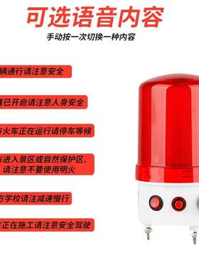 LTE-6106语音警报灯声光报器播报器2J音LTE-610620v24警v声可调警