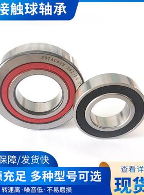 760320TN0-2Z/P4RMJDBB7珠6030157603017滚丝杠R轴承密封P5P4