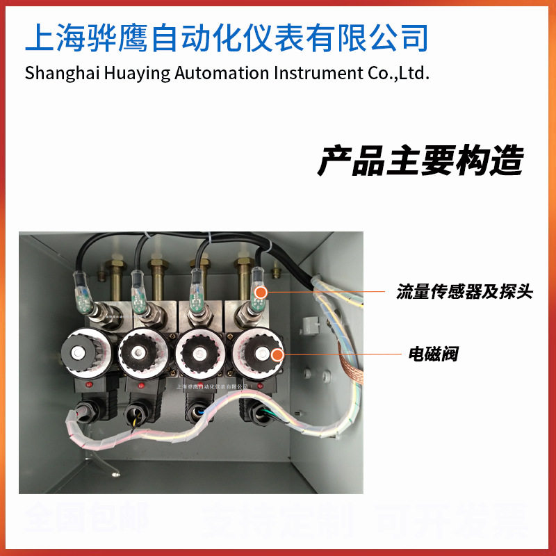 上海骅鹰电磁给油器集成