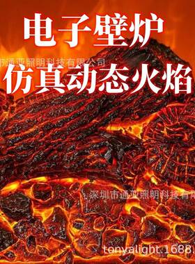 电子炉装饰仿壁真家火焰壁式炉芯嵌入电壁TFF炉取暖器饭店酒店庭