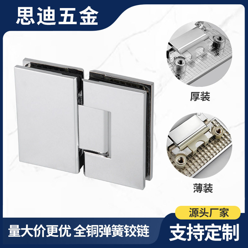 弹簧全铜淋浴铰链工程淋浴房无框玻璃门窗合页铰链180度GH104B