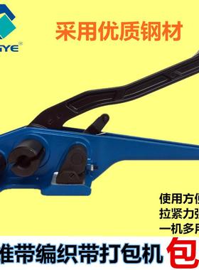纤维带打包机编织带手专用包机3250收64106紧器动打打包机手动绞盘.器