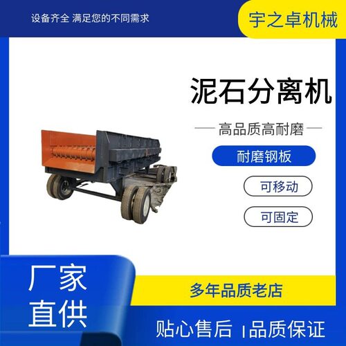 攀枝花移动式蝶形滚轴筛多级联动土石分离机一体机大型泥石分离机