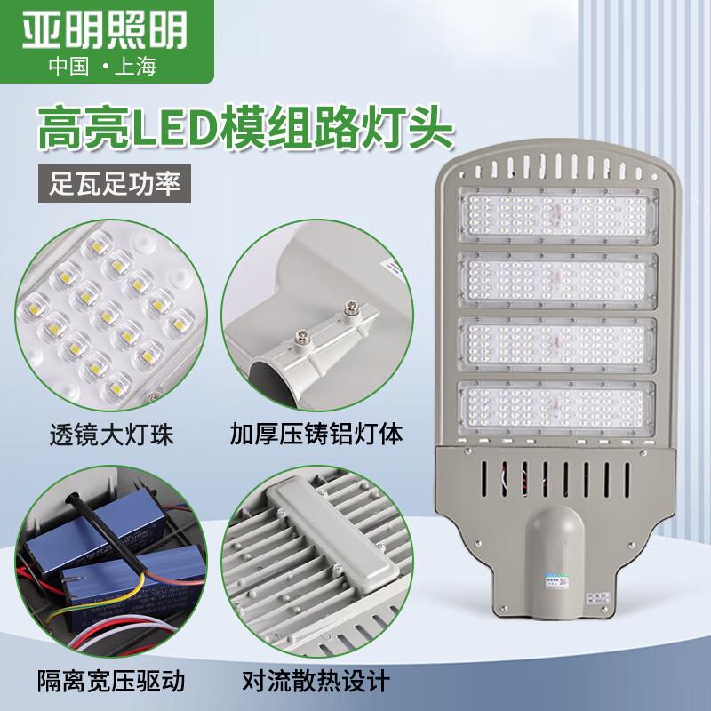 明照明led模组路灯VIQ亚头户2外道路灯小区头照明20V市电路灯挑臂