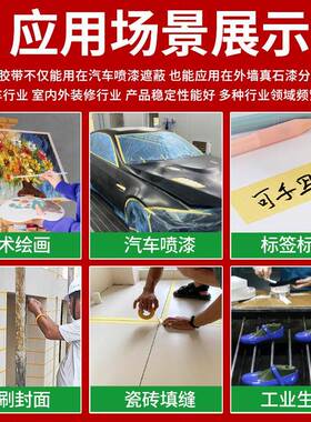 美纹纸黄色小管28806芯易可撕不留痕书标记分外写墙隔汽车喷漆胶带